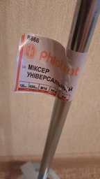 Миксер-насадка Фиолент универсальная 120 х 600 мм М14 для МД (8866МД1-11)