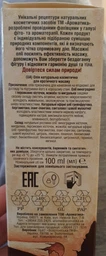Масло Ароматика для эротического массажа 50 мл (4820031050937) фото от покупателей 3