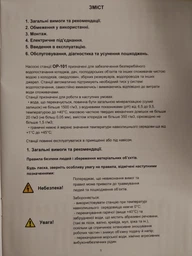 Насосная станция Optima OP-101 Mini (000014282) фото от покупателей 15