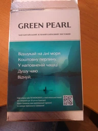 Упаковка чаю Мономах зеленого китайського Green Pearl 100г х 2шт (2000006780836) фото від покупців 2