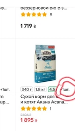 Сухой корм с рыбой для котов всех возрастов Acana Pacifica cat, 340 гр фото от покупателей 1