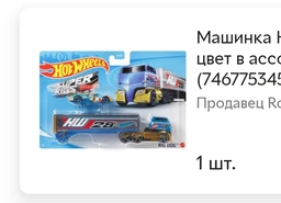 Машинка Hot Wheels Измени цвет в ассортименте 1 шт (BHR15) (746775345716) фото от покупателей 5