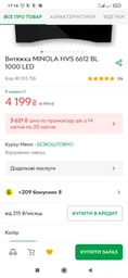 Вытяжка декоративная наклонная Minola HVS 6612 WH 1000 LED фото от покупателей 15