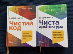 Чиста архітектура - Мартін Роберт ФБ722085У 9786170952868 Фабула