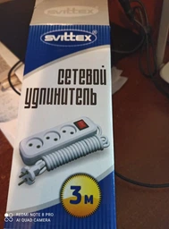 Удлинитель 3м "SVITTEX" 2200Вт 220В 10А (выключатель)