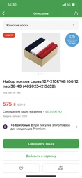 Набор женских носков хлопковых Lapas 210-018 35-37 12 пар Разноцветный (4820234208272) фото от покупателей 1