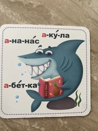 Розумні картки. Абетка. 30 карток фото від покупців 9