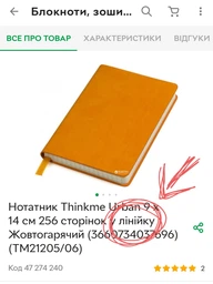 Нотатник Thinkme Urban А6 256 сторінок в клітинку Жовтогарячий (3660734037696) (TM21205/06)