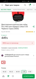 Двусторонняя курточка AiryVest для собак "Colors of freedom", размер L55 (4449-4020) фото от покупателей 17