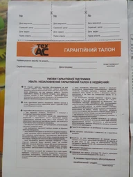 Електрокоса ТехАС ТА-03-314 фото від покупців 2