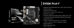 Материнська плата ASRock B450M Pro4-F (sAM4, AMD B450, PCI-Ex16) фото від покупців 2