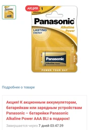 Батарейка Panasonic Alkaline Power Krona/6LF22 BL 1 шт