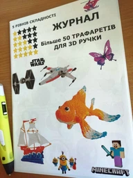 Трафарети 3D-малювання для 3D-ручки (50 моделей)
