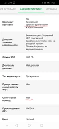 Компьютер Artline Gaming X35 v34 (X35v34)