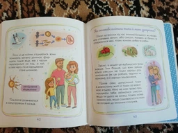 Малечі про інтимні речі - Ярмоленко Ю.Л. (9789669358394) фото від покупців 1