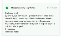 Вентилятор настольный Rotex rat06-e фото от покупателей 6