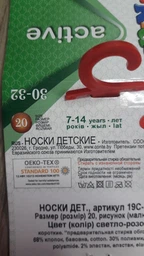 Детские носки хлопковые для девочек Conte Active (Короткие) 19С-180СП-484 22 р Светло-розовые (4810226506066)