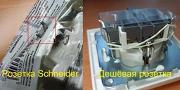Розетка двойная с заземлением Schneider Electric Sedna с защитными шторками 16 A - 250 В (SDN3000468)