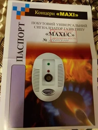 Сигнализатор газа Maxi/C фото от покупателей 5