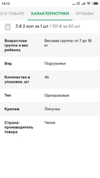 Підгузки Helen Harper Soft&Dry New Maxi (4) 9-14 кг 46 шт (5411416060130) фото від покупців 11