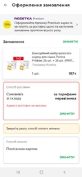Благотворительный набор влажного корма для кошек Purina Friskies 26 шт + 26 шт (FR91827)