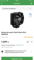 Корпус be quiet! Silent Base 802 Black (BG039) фото от покупателей 10