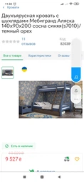 Двох'ярусне ліжко з шухлядами Мебигранд Аляска 140х90х200 сосна синя(s7010)/темний горіх