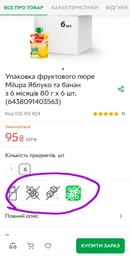 Дитяче пюре Milupa Яблуко та банан з 6 місяців 80 г (6438091403563)