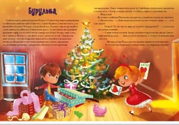 Дарунок Різдвяної зірки - Ножинська-Дем'янюк А. (9789669822505) фото от покупателей 14