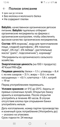 Упаковка дитячого пюре Babybio Органічного з овочів і кіноа з 8 місяців 200 г х 2 шт (3288131510552)