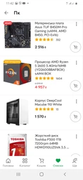 Материнская плата Asus TUF B450M-Pro Gaming (sAM4, AMD B450, PCI-Ex16) фото от покупателей 14