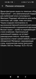 Чашка Игра престолов Гербы Королевств BestSeller 550 мл (LB-23968) фото от покупателей 1