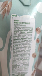 Напиток растительный Vega Milk овсяный ультрапастеризованный 950 мл (4820192262040) фото от покупателей 4