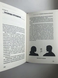 Радикальне прощення - Колін Тіппінг (9786175481233) фото от покупателей 2