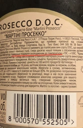 Вино игристое Martini Prosecco белое экстра сухое 0.75 л 11.5% (8000570552505) фото от покупателей 2