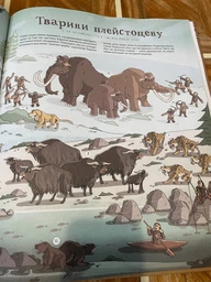 Атлас зниклих тварин Книга про доісторичних істот для дітей Пізнавальна енциклопедія - Ніколь Кухарська фото від покупців 6