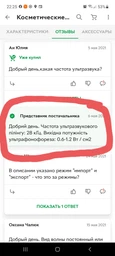 Скрабер ультразвуковой Ultrasonic PL-C01 purple фото от покупателей 5