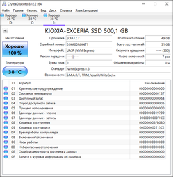 SSD диск KIOXIA EXCERIA 500GB NVMe M.2 2280 PCIe 3.0 x4 TLC (LRC10Z500GG8)