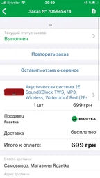 Акустична система 2E SoundXBlock TWS MP3 Wireless Waterproof Black (2E-BSSXBWBK) фото від покупців 19