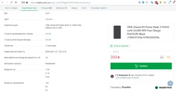 УМБ Xiaomi Mi Power Bank 3 10000 mAh 2xUSB 18W Fast Charge PLM13ZM Silver (VXN4259CN) фото від покупців 18