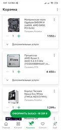 Материнская плата Gigabyte B450M H (sAM4, AMD B450, PCI-Ex16) фото от покупателей 4
