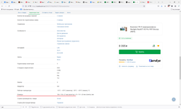Комплект видеодомофона Neolight NeoKIT HD Pro WiFi Bronze