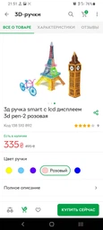 3D ручка з LCD дисплеєм та еко пластиком SMART 3D PEN-2 Ручка Ігровий подарунковий набір для малювання Фіолетова OPTT 0579