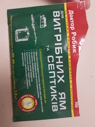 Засіб для вигрібних ям та септиків Доктор Робік 20 шт. х 75 гр. фото від покупців 6