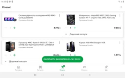 Корпус MSI MPG Gungnir 110R Black фото от покупателей 3