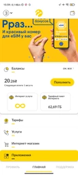 3G|4G Безлимитный интернет Lifecell для Wi-Fi роутеров, модемов и смартфонов Домашний 4G доступна услуга МультиSIM | e-SIM фото от покупателей 17