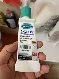 Плямовивідник Dr. BECKMANN іржа і дезодорант 50 мл (4008455004099) фото от покупателей 11