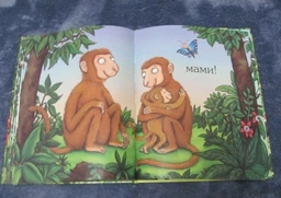 Де моя мама? - Джулія Дональдсон (9789669745934)