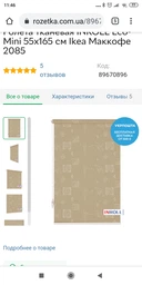 Ролета тканинна INROLL Есо-Mini 82,5х165 см Ikea Помаранчевий 2086 фото від покупців 11