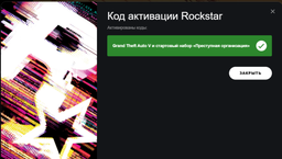 Гра Grand Theft Auto V: Premium Online Edition для ПК (Ключ активації Rockstar) фото от покупателей 12